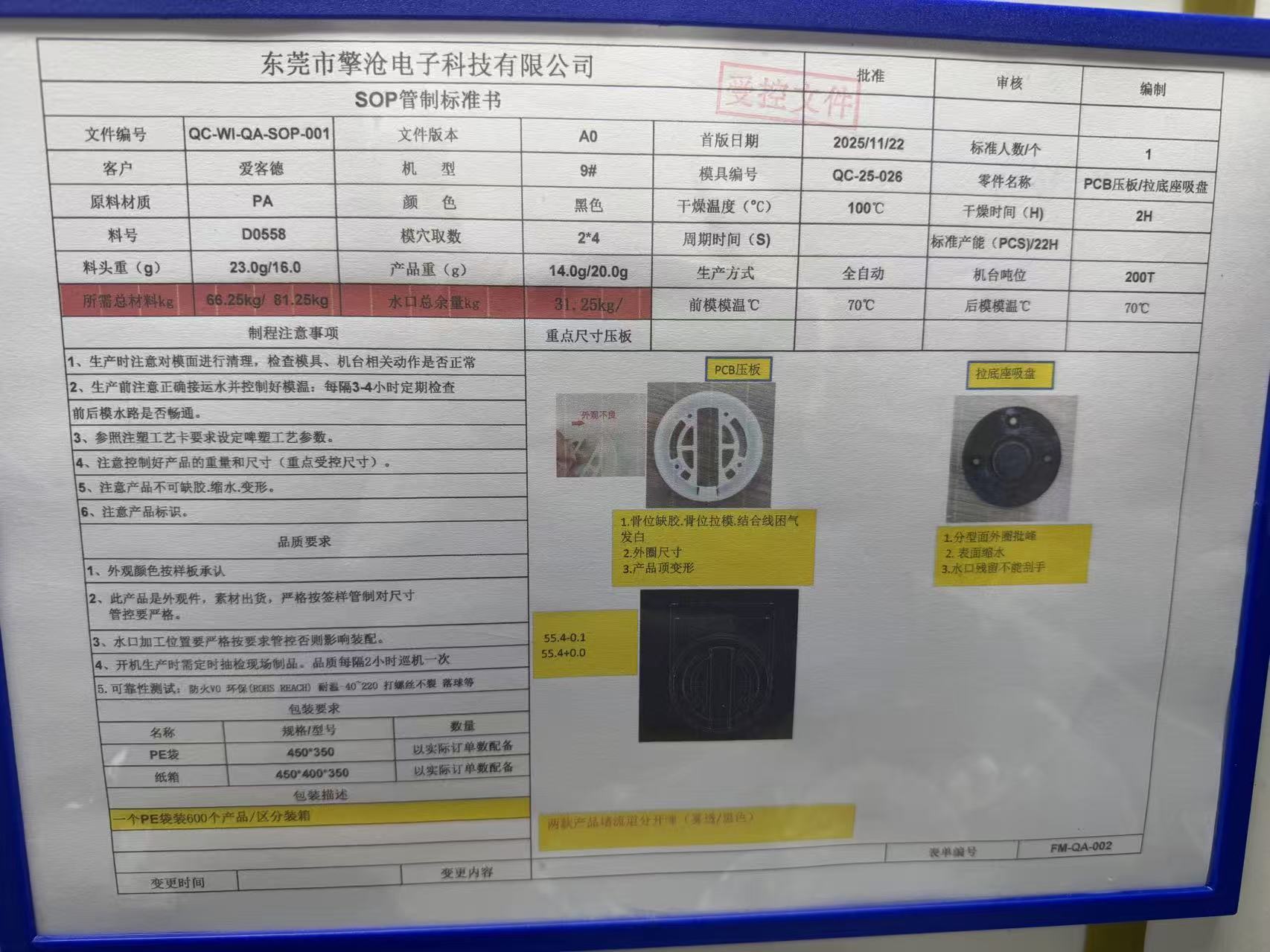 How We Ensure Quality Consistency in Plastic Injection Molding Production